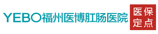 福州医博肛肠医院